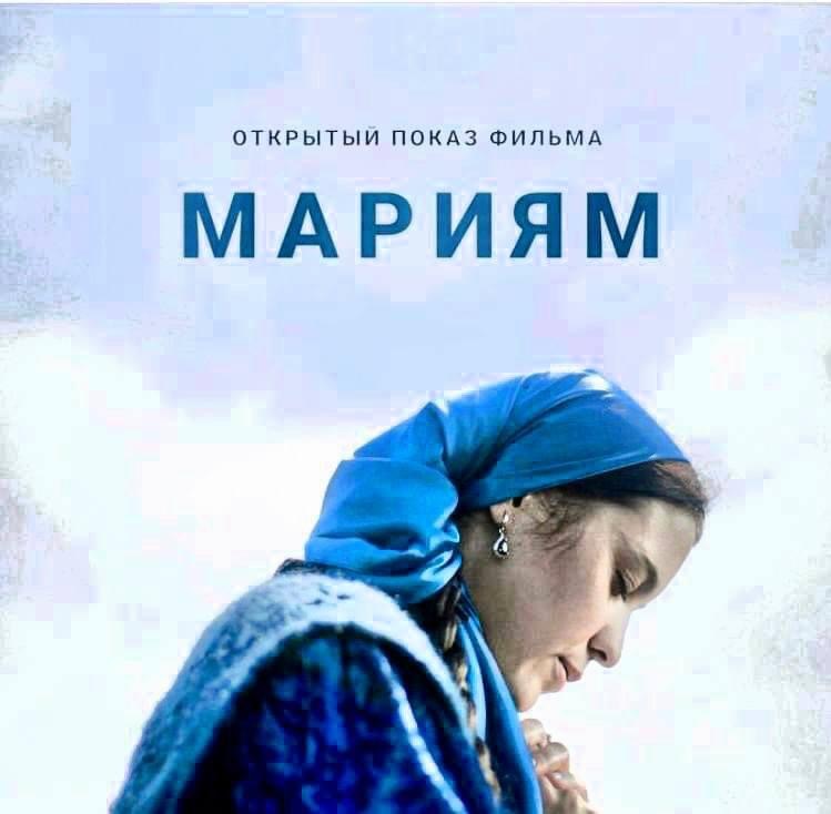 Balkar Dilindeki İlk Uzun Metrajlı Film 'Meryem'