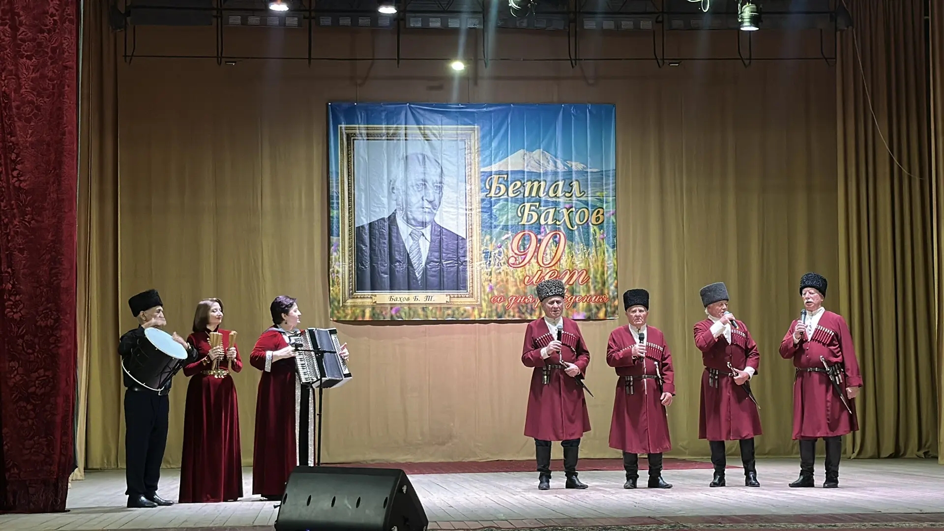 Baksan'da Betal Bakhov'un doğumunun 90. yıl dönümüne ithafen bir konser düzenlendi.