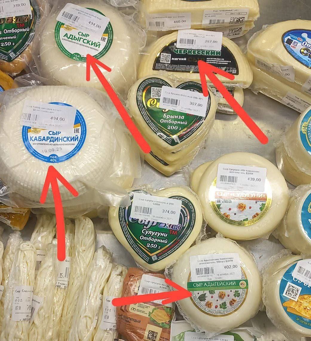 Adığe (Çerkes) Peyniri