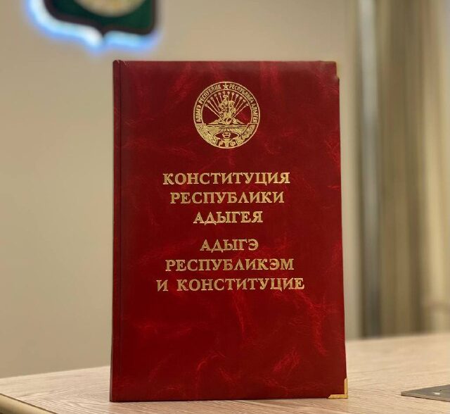 Adıge Devlet Başkanı: Bizim görevimiz, Adıge Cumhuriyeti Anayasası'nda ilan edilen ilkeleri korumak
