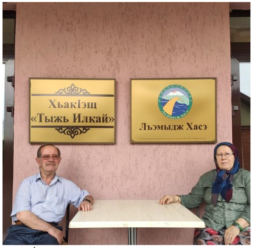 Türkiye'deki Çerkesler ve Kaybolmakta Olan Dilleri: Ertuğrul Mahallesi Örneği - 2 - Medine Yıldız