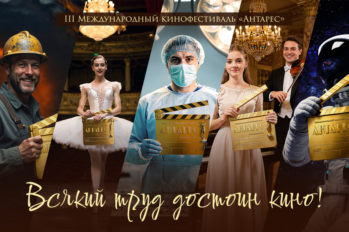 Antares Uluslararası Film Festivali başvuruları almaya başladı.