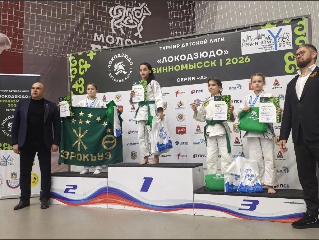 Tatami üzerinde başarı