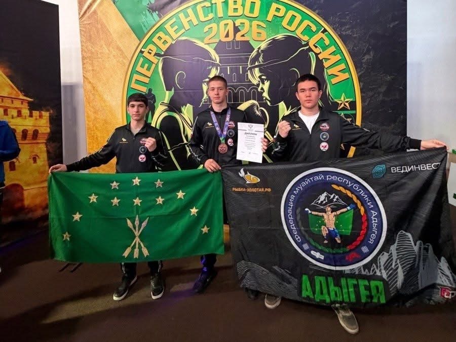 Adığe Cumhuriyeti’nden Sporcumuz Bronz Madalya Kazandı