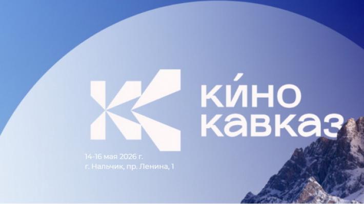 Kinokavkaz-2026 festivali başladı.