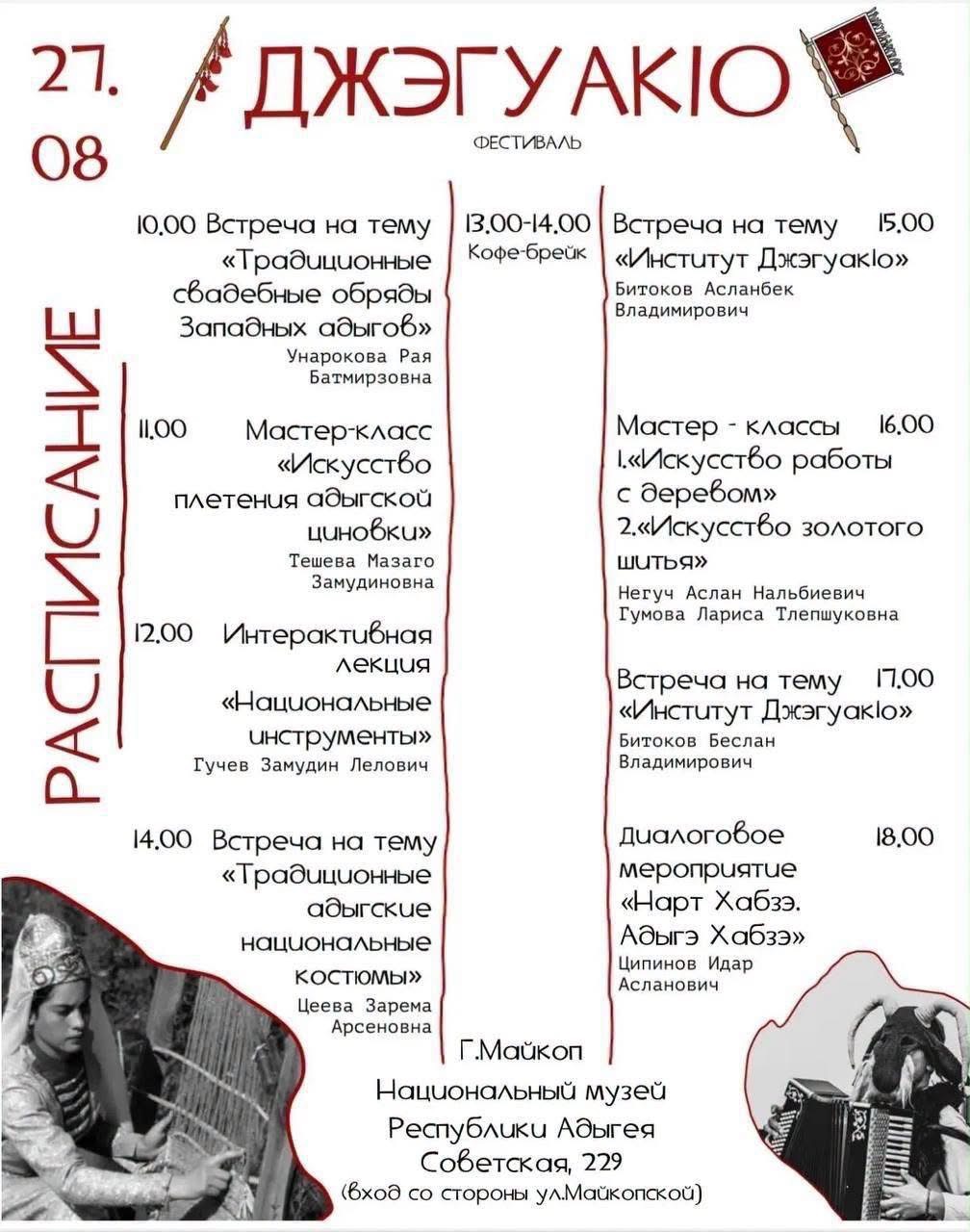 Mıyekuape’de “Ceguako” Festivali