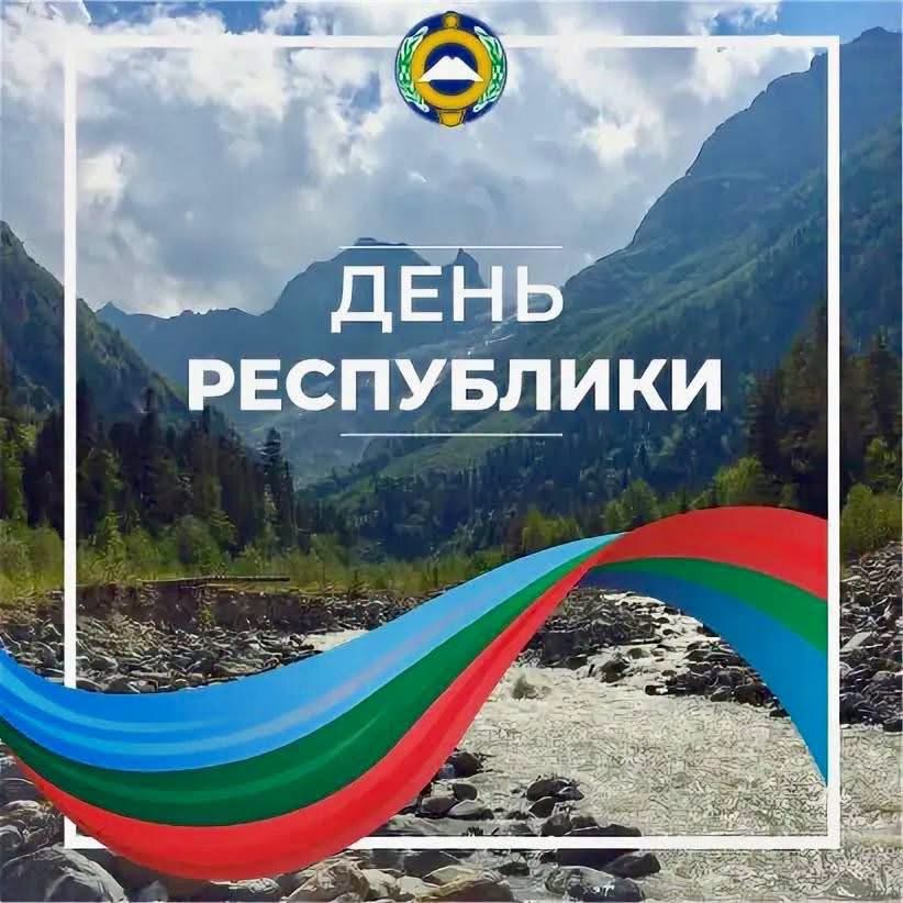Kazbek Kokov: Kardeş Cumhuriyetimize Nice Başarılar Diliyorum
