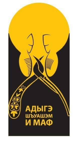 Адыгэ Лъэпкъ Шъуашэм Имафэ 1оныгъом и 28-м Xэдгъэунэфык1ыщт