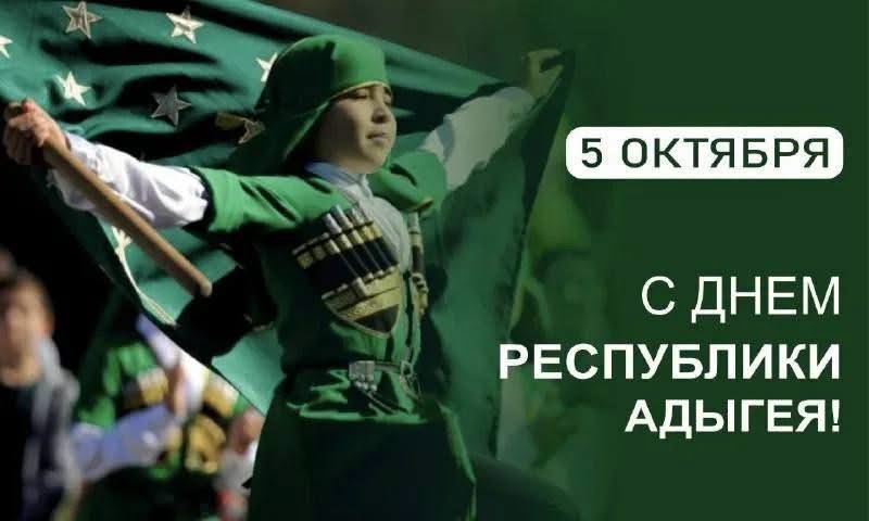 Krasnodar Adığe Xase: 