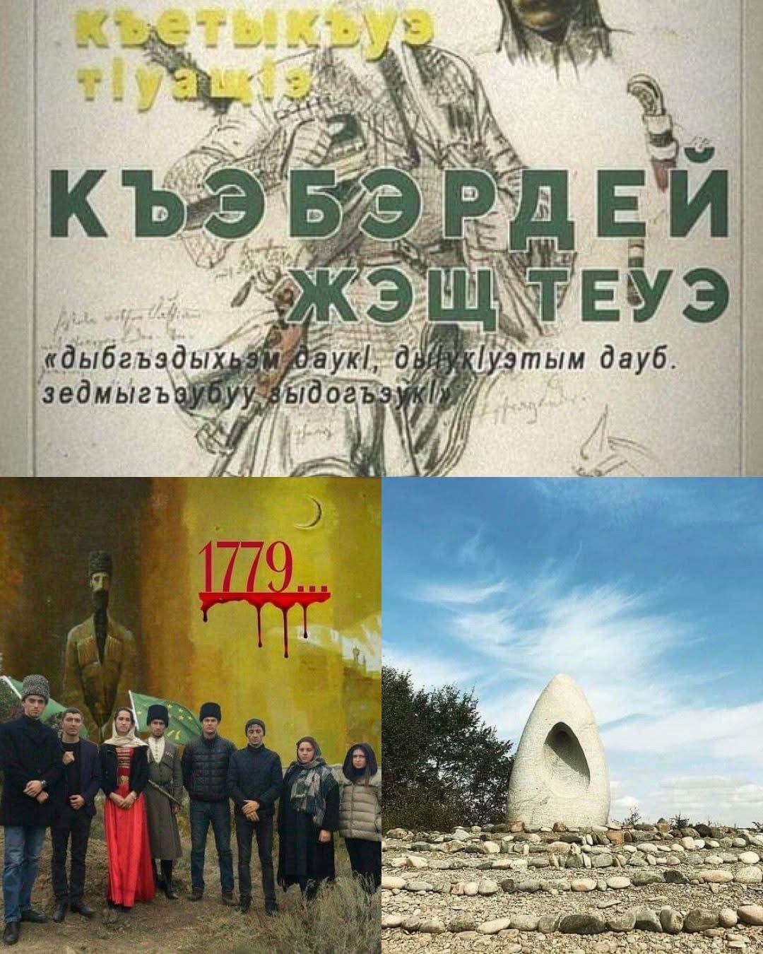 10 Ekim: Yedi Ay Savaşı (Мазибл Зауэ) 