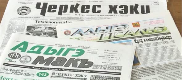 “Çerkes Xeku” Gazetesi 101 Yaşında   …026