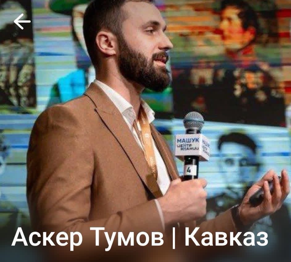 Stavropol’da Çerkes Diasporası ile Anavatan İlişkileri Tartışıldı