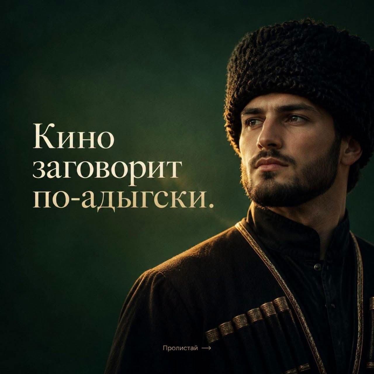 İstediğiniz Filmi Çerkesçe İzleyin!