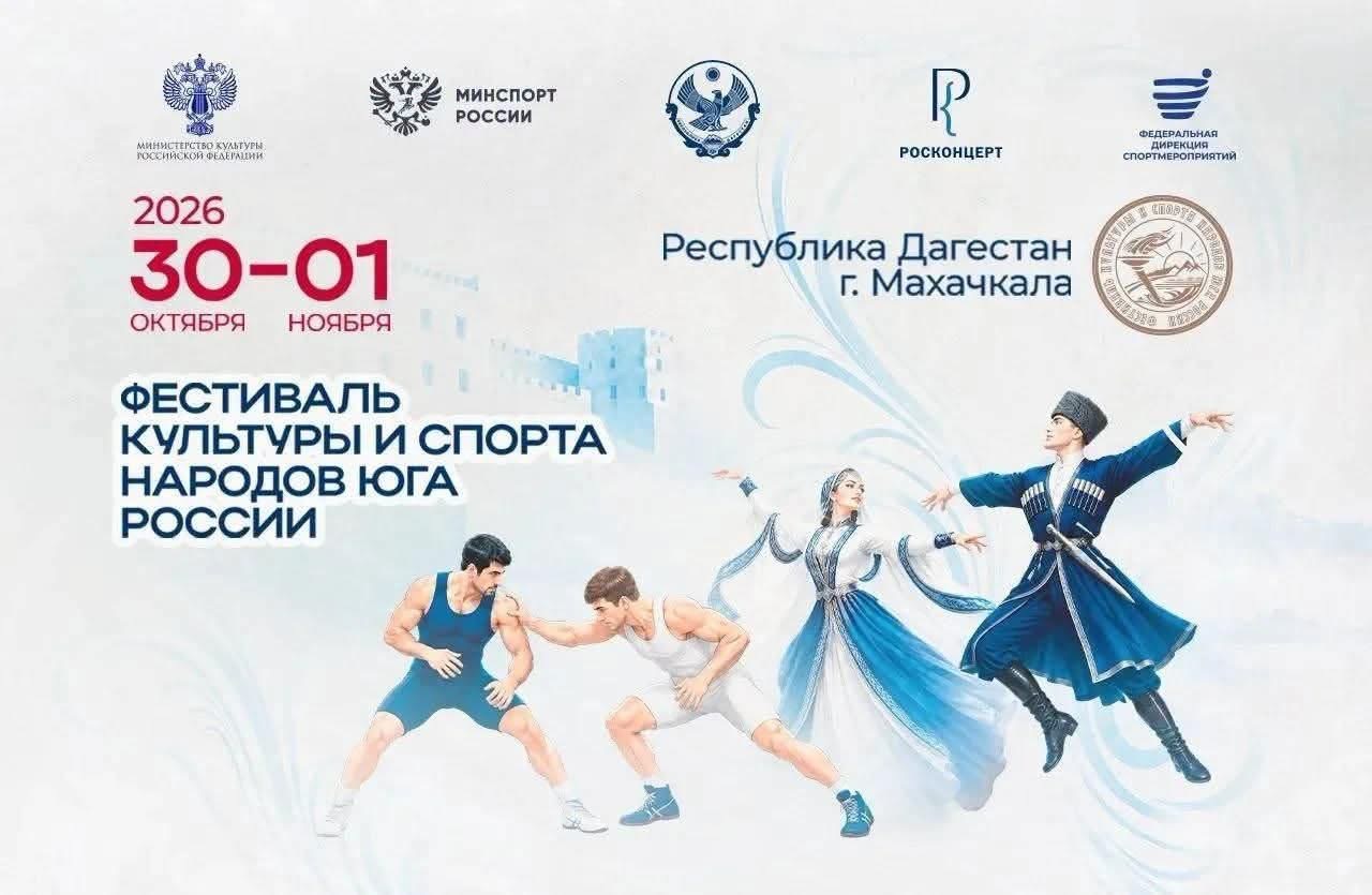17. Güney Rusya Halkları Kültür ve Spor Festivali Başlıyor